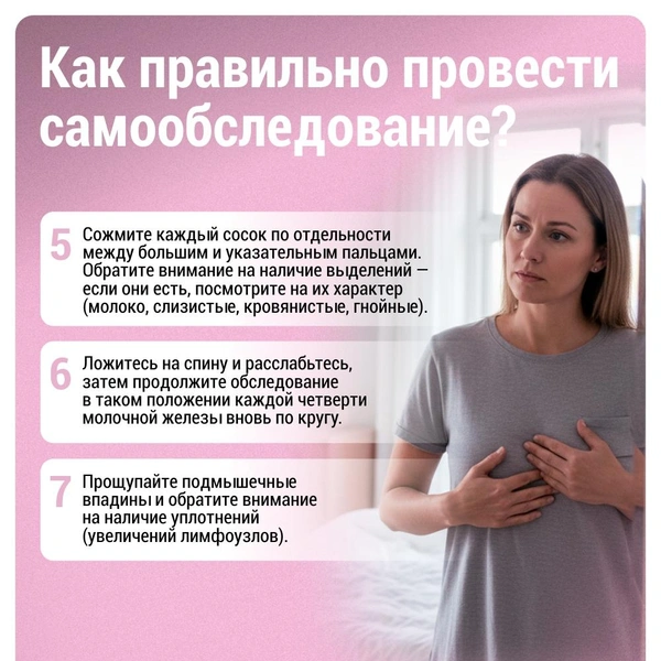 Самоосмотр лучше проводить каждый месяц  | Источник: Дмитрий Гладышев / Городские медиа