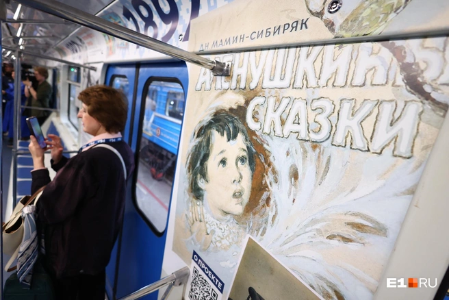 В вагонах можно узнать больше о личности и творчестве писателей | Источник: Владислав Лоншаков / E1.RU