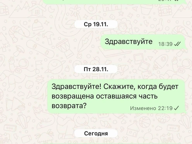 Клиентка уже почти месяц безуспешно пытается вернуть деньги за абонемент | Источник: читатель E1.RU
