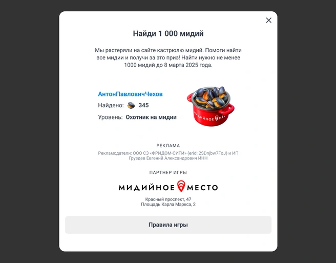 Логотип партнера в модальном окне с кратким описанием игры