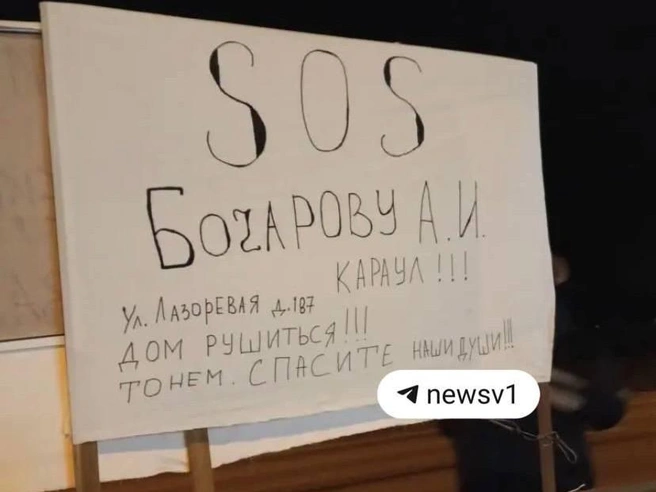 Плакаты появились вновь спустя чуть больше недели | Источник: читатели V1.RU