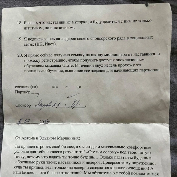 Артем и Эльвира Маринины в соцсетях RC Group называются одними из самых успешных партнеров | Источник: Личный архив героя
