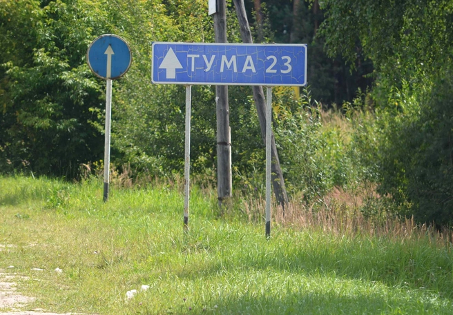 На ремонт 6 км трассы Тума-Владимир потратят 42 млн | ya62.ru