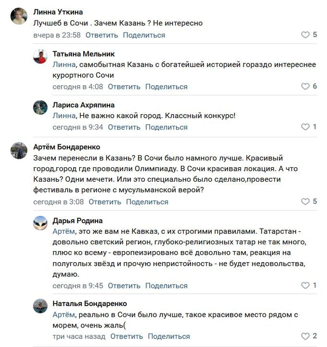 Источник: «НОВАЯ ВОЛНА» Международный музыкальный конкурс / Vk.com