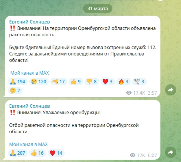 Источник: Евгений Солнцев / t.me