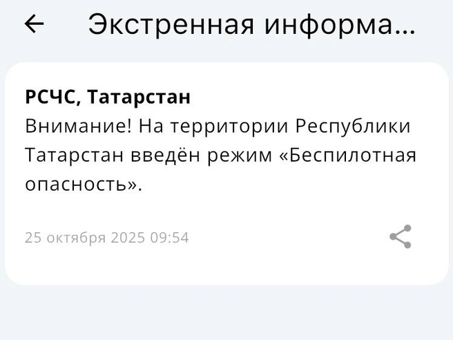 Источник: МЧС России