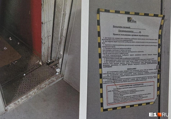Тот самый подъемник, который распространял громкий звук и вибрации по бетону | Источник: судебная экспертиза