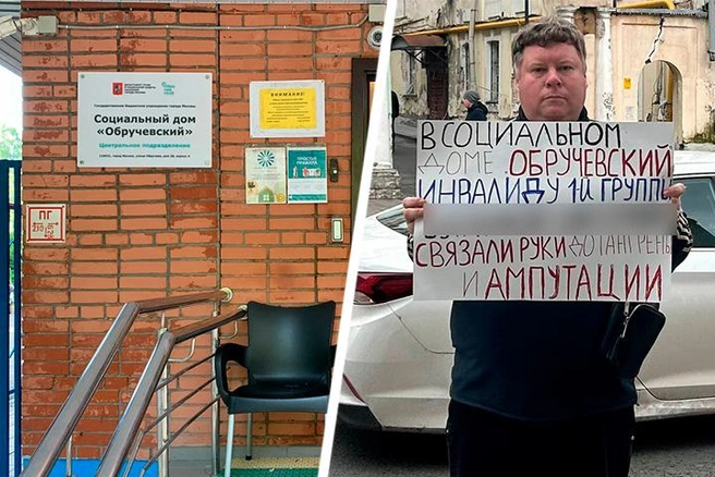 В Москве 20-летнюю пациентку связали колготками так, что кисти рук пришлось удалить | Источник: «Яндекс Карты» / Антон Чельцов