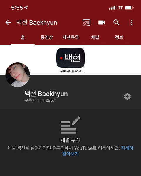 Пэкхен из EXO открыл канал на YouTube и выложил первый влог