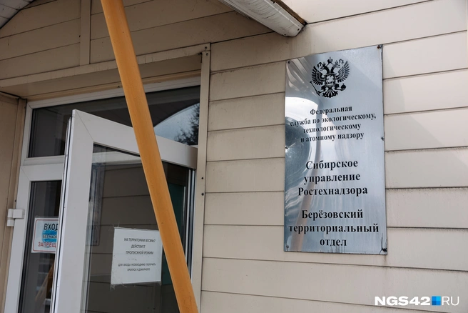 На рабочем месте сотрудника ведомства прошли обыски | Источник: Максим Серков / NGS42.RU