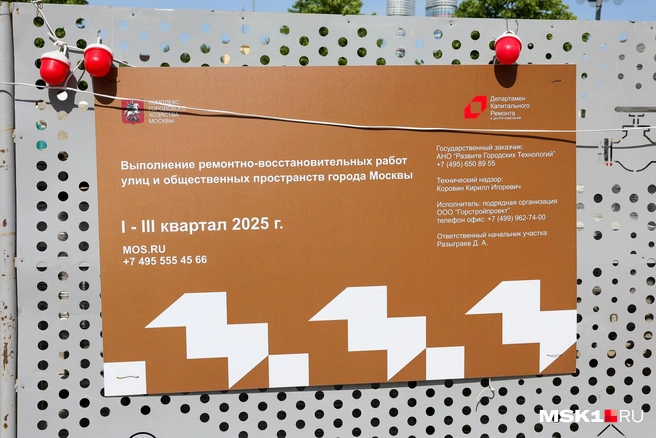 Источник: Артем Устюжанин / MSK1.RU