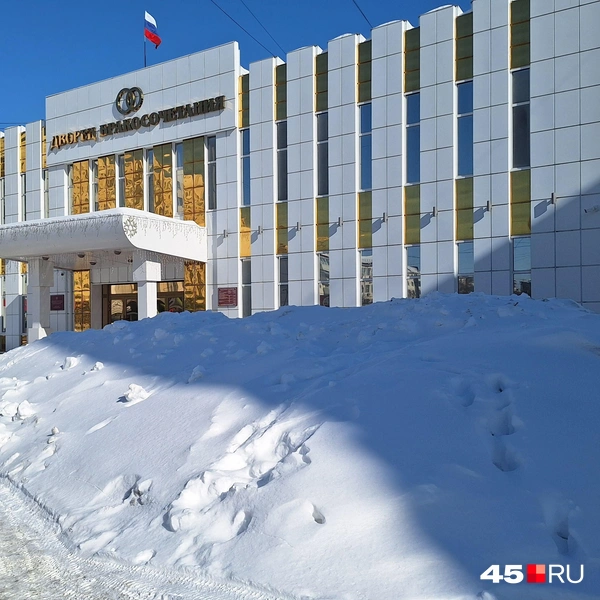 У здания ЗАГСа на Зорге снег не вывезли, но и горки детской из него не сделали | Источник: Александр Лисихин / 45.RU 