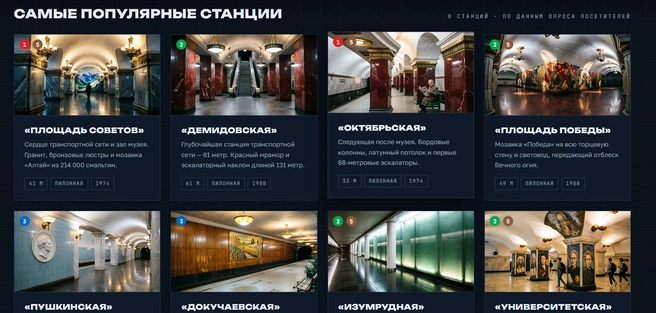 Источник: https://metrobarnaul.ru/