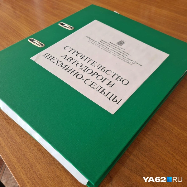 Михаил Ардов годами собирал документы по строительству дороги в Сельцы | Источник: Светлана Коновалова / YA62.RU
