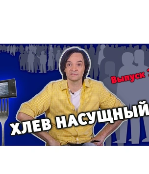 «Если бы мы были мертвы, это бы всех устроило»: новый выпуск «Хлева насущного»
