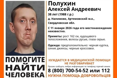 Two-Week Search for Missing Non-Verbal Man in Sverdlovsk Region