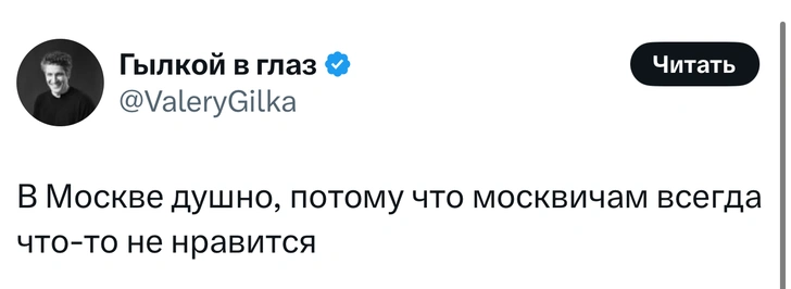 Источник: X (Twitter)