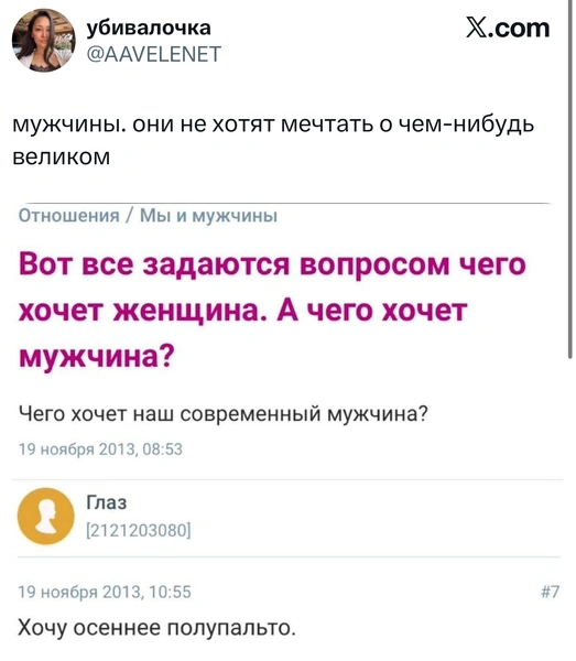 Источник: X (Twitter)