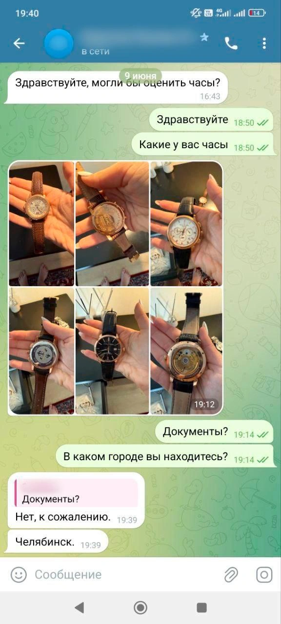 Дорогие часы популярный сервис скупает даже без документов — простор для мошенников | Источник: герой материала