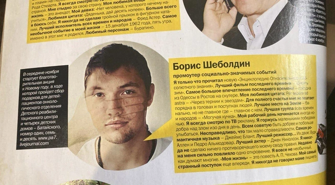 Источник: Борис Шеболдин