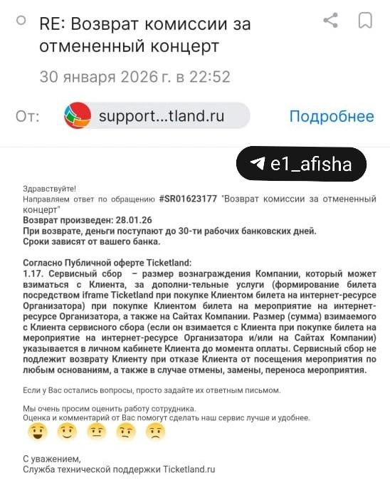 Екатеринбуржцам отказались возвращать деньги за сервисный сбор | Источник: читатель E1.RU