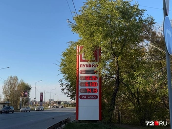 Цена в четверг, 9 октября, на «Лукойле» | Источник: Анастасия Малышкина / 72.RU 
