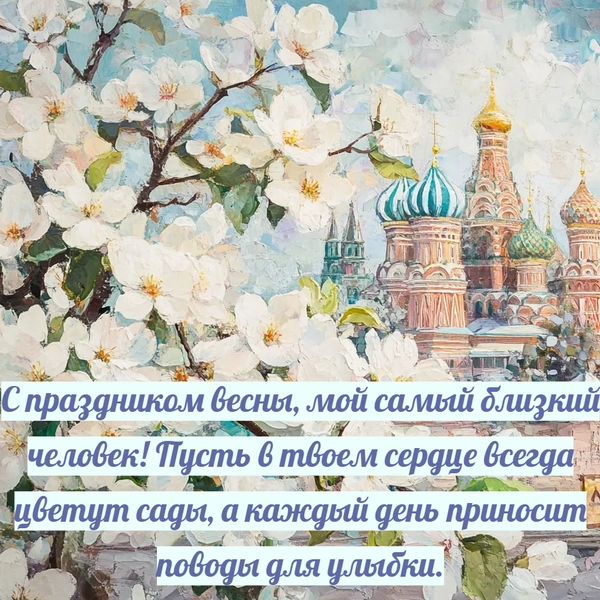 Праздник весны и труда 2025: современные и советские открытки с 1 мая для родных, друзей и коллег | Источник: theDay/Midjourney