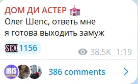 Вот так сегодня делают предложения руки и сердца | Источник: Дом Ди Астер / Т.me