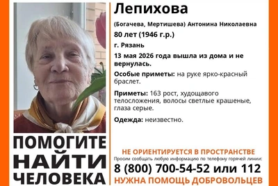 Пропала рязанская пенсионерка с ярко-красным браслетом