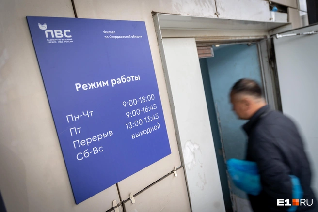 Отдел начал работать уже в 07:00, чтобы принимать больше иностранцев | Источник: Владислав Лоншаков / E1.RU