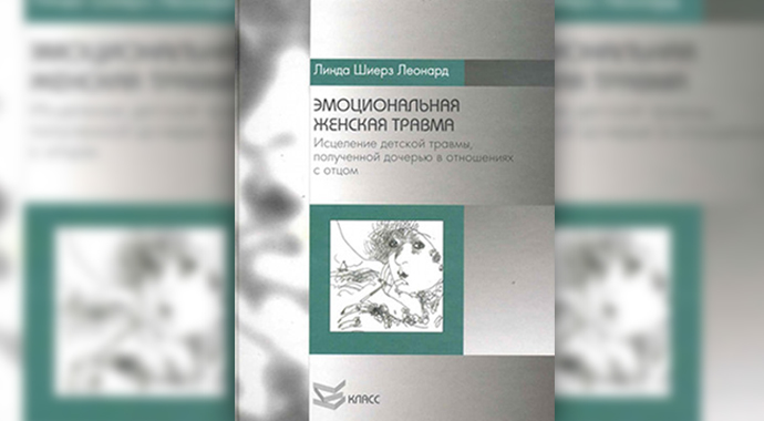 10 книг про психотравму и способы работы с ней