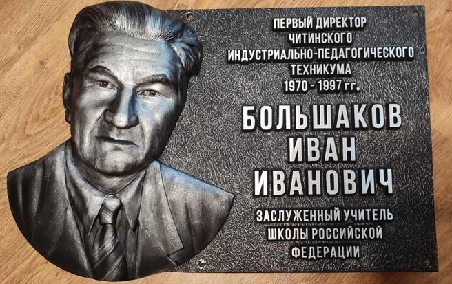 Мемориальную доску установят 27 сентября | Источник: предоставлено организаторами мероприятия