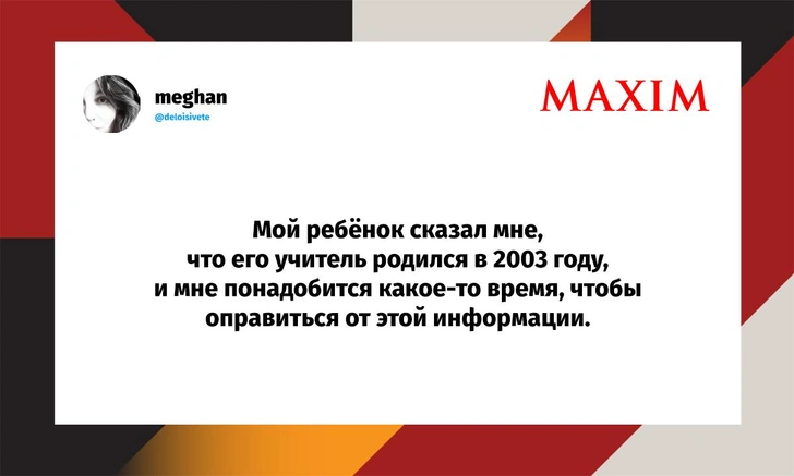 Самые смешные шутки четверга и «я, ты, манты» | Источник: X (Twitter)