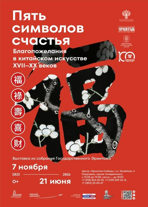 Источник: Омский областной музей изобразительных искусств имени М. А. Врубеля