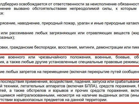 Источник: Offer_ru№ 98