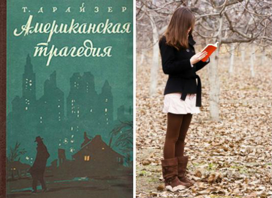 Книжный клуб: читаем осенью