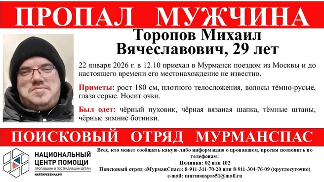 Источник: поисковый отряд «МурманСпас» / Vk.com
