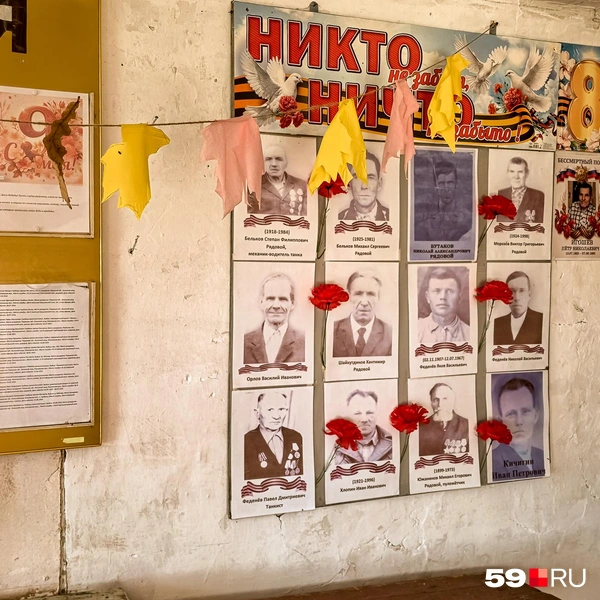 Рядом с уголком полезной информации — стена ветеранов Великой Отечественной | Источник: Василина Любимова / 59.RU