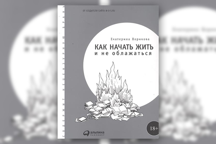 Почему мы совершаем ошибки? 8 книг о том, как это понять и исправить