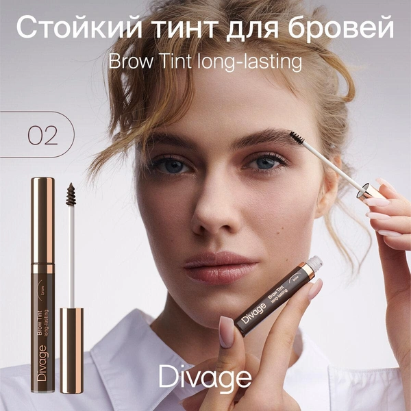 Divage Стойкий тинт для бровей Brow Tint long-lasting 