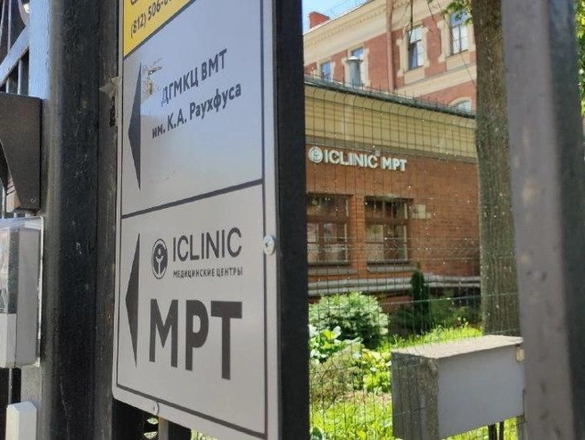 Диагностический центр ICLINIC в детской больнице имени Раухфуса | Источник: Михаил Огнев / FONTANKA.RU