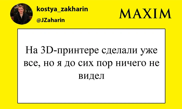 Шутки вторника и БДСМ в Улан-Удэ