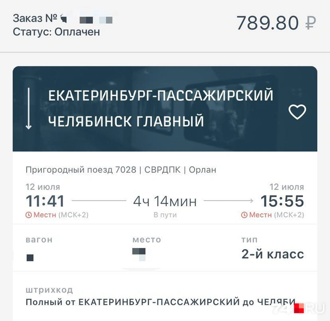 Источник: читатель 74.RU
