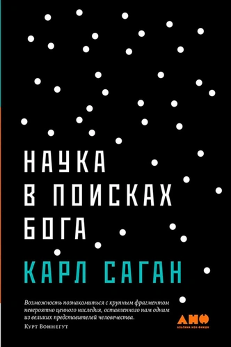 5 книг об астрономии, которые стоит прочитать всем