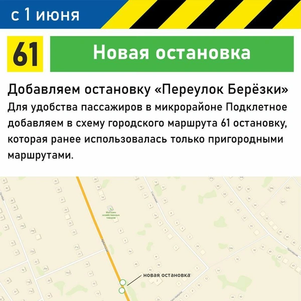 Источник: Управление транспорта Воронежа / t.me/ut_vrn