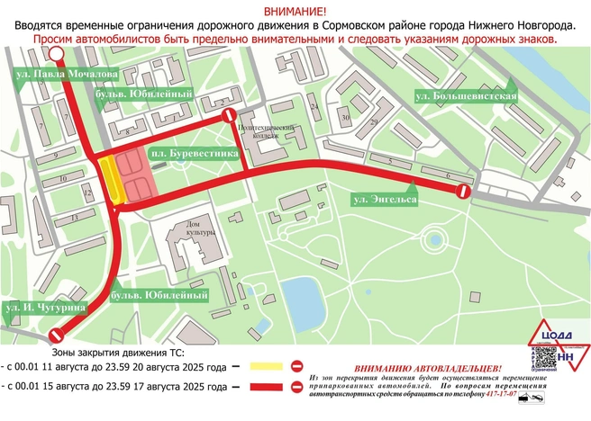 Источник: ЦОДД Нижний Новгород