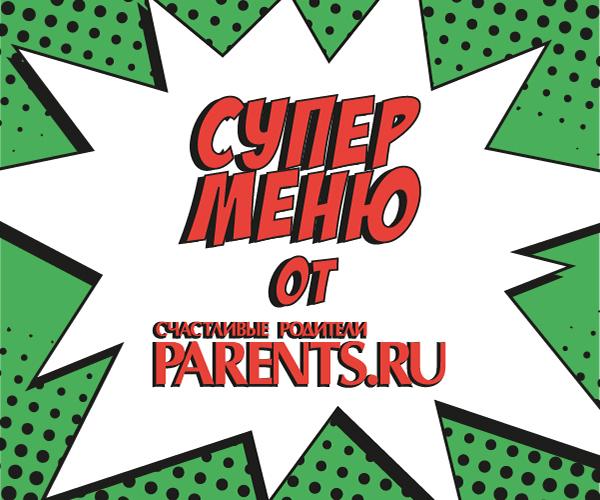 Супергеройское меню от Parents.ru в сети семейных кафе Kitchen | happyparents.ru