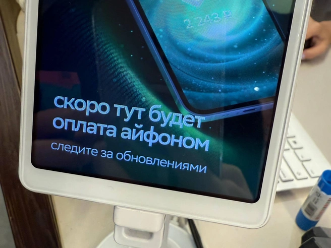 Такой анонс уже появился на терминалах «Сбера» | Источник: Мария Филиппова / Городские медиа