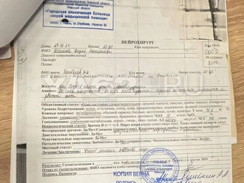 А это еще одна справка от нейрохирурга | Источник: Виктория Улитова / YA62.RU