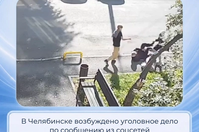 Нападение подростков на пенсионера: в Челябинске возбуждено дело
